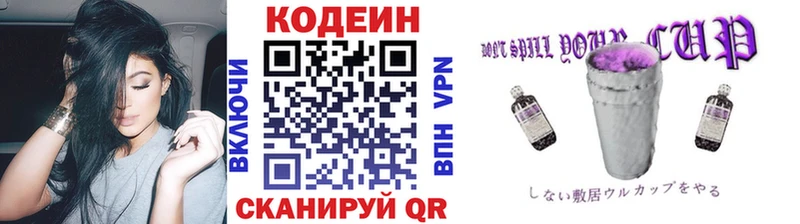 гидра зеркало  цена   Мезень  Кодеиновый сироп Lean Purple Drank 