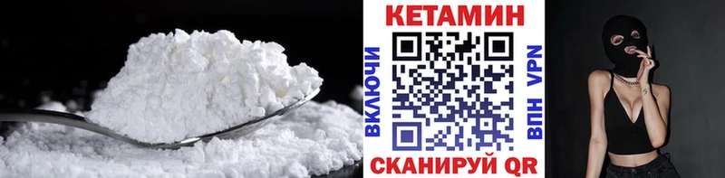 КЕТАМИН ketamine  Мезень 