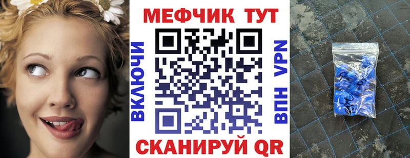 Мефедрон VHQ купить наркотик Мезень