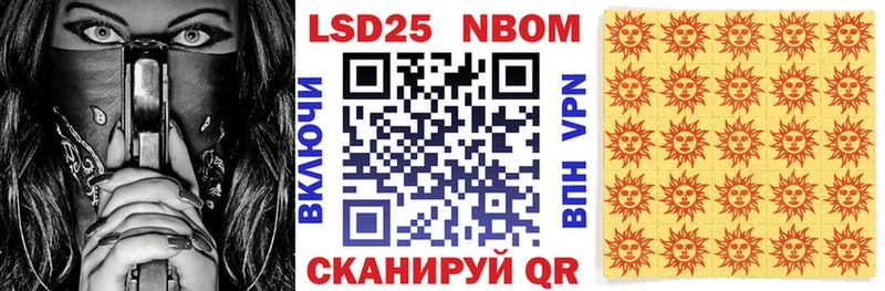 Марки N-bome 1500мкг  Мезень 